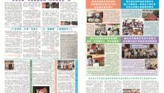 7月院刊-02.jpg